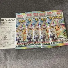 テラスタルフェス