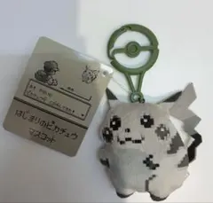 ピカチュウ マスコット はじまりのピカチュウ ポケモンセンター 30周年 限定