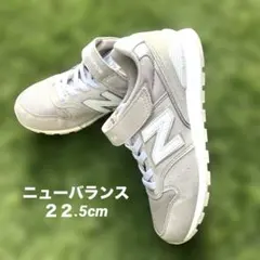 【美品✨】New Balance 996スニーカー グレーベージュ　22.5cm
