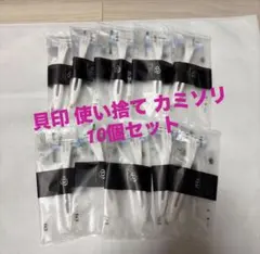 【新品】使い捨てT字カミソリ ホテルアメニティ　貝印カミソリ　剃刀10本セット