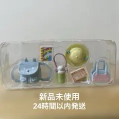 新品未使用　シルバニアファミリー　なかよし赤ちゃんセット-通園- 小物のみ