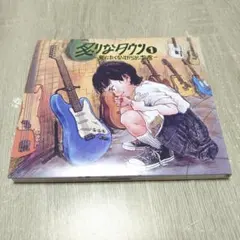 2026年最新】炙りなタウン cdの人気アイテム - メルカリ