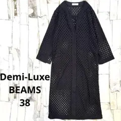デミルクス ビームス 洗える アイレット刺繍 シャツワンピース 涼しい 38 黒のサムネイル