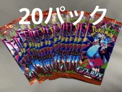 ポケモンカード インフェルノX バラ 20パックセット
