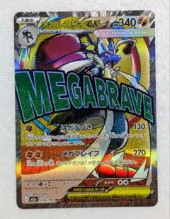 2026年最新】メガルカリオexの人気アイテム - メルカリ