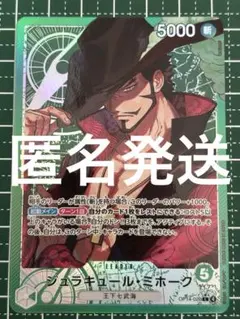 ワンピース蒼海の七傑 ジュラキュール・ミホークリーダーパラレル