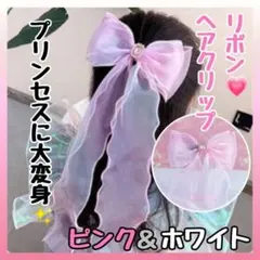 ヘアクリップ ヘアアクセサリー リボン オーガンジー ヘアピン キッズ 髪飾り