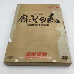 2026年最新】仙台貨物の人気アイテム - メルカリ