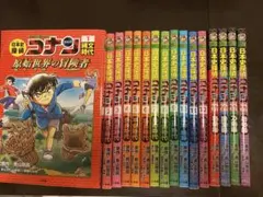 日本史探偵コナン(全12巻セット)外伝4冊