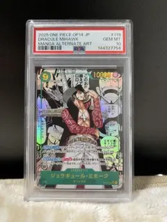 2026年最新】ミホーク psa10の人気アイテム - メルカリ