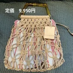【未使用タグ付き】PECHINCHER 巾着バック　あみバック　着脱可能