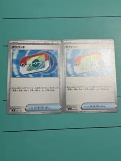 ポケモンカード ポケパッド 2枚セット