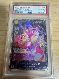 2025年最新】フラッグシップ リンリン psa10の人気アイテム - メルカリ