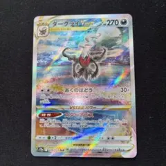 ポケモンカードダークライVSTAR SAR 1のサムネイル