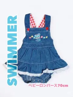 【美品】SWIMMER ベビーロンパース 70cm