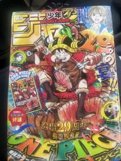週刊少年ジャンプ 33号 【2026年7月13日発売】ワンピースカード付録