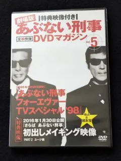 探偵事務所5' シリーズ DVD全22巻セット - メルカリ