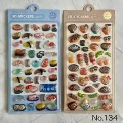 【新品】2枚セット　寿司　和柄　立体　3D　ぷっくり　食べ物　硬いシール