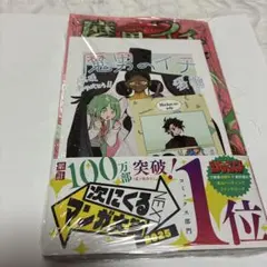 2025年最新】喜久屋書店特典の人気アイテム - メルカリ