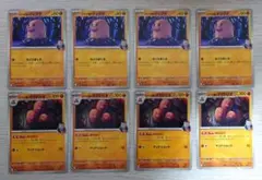 ポケカ ロケット団のディグダ ロケット団のダグトリオ 進化ライン 8枚まとめ ③