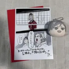ハイキュー　映画特典　リエーフ　灰羽リエーフ おまんじゅう にぎにぎマスコット