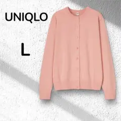 【ユニクロUNIQLO】UVカットクルーネックカーディガン長袖ピンクLサイズ