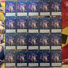 アップデートジャマー 20枚セット No.D124