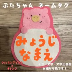 きりん★名札 オーダー 実習 ネームタグ 推し活 幼稚園 保育 子ども フェルト きりん☆フェルト/名札/実習/ネームタグ/オーダーメイド 幼稚園 保育