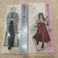 薫る花は凛と咲く ビッグアクリルスタンド 薫子 凛太郎 マルイ 特典ブロマイド 薫る花は凛と咲く ビッグアクリルスタンド 薫子 凛太郎 マルイ 特典