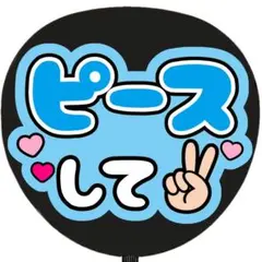 ぷっくりうちわ文字 てら 水色 ファンサうちわ 名前うちわ カンペ 団扇
