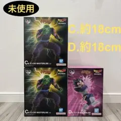 一番くじ ドラゴンボールZ スペクタクルバトルラストワン含む 5体