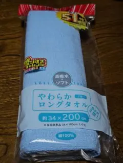 やわらかロングタオル　ローソン　盛りすぎチャレンジ　倍盛り 新品未使用品のサムネイル