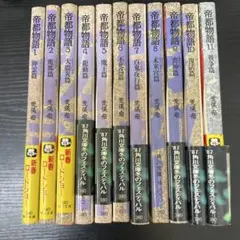 2025年最新】帝都物語の人気アイテム - メルカリ