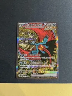 K*T様 テラスタルフェスex トドロクツキ　SAR ポケモンカード