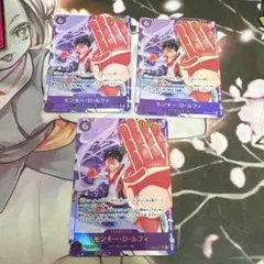 ワンピースカード モンキー・D・ルフィ 3枚セット EB02-061 パラレル