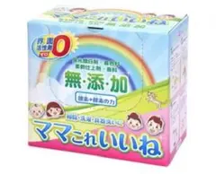 2026年最新】ママこれいいね 洗剤の人気アイテム - メルカリ