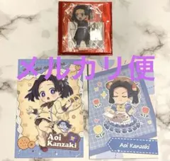鬼滅の刃　神崎アオイ　ポストカード　アクリルスタンド　セット