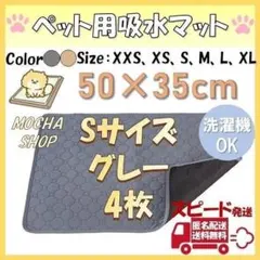 Sグレー4枚 洗える ペットマット ペットシーツ トイレシート 防水 0095のサムネイル