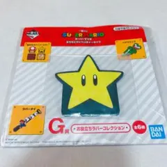 【匿名配送】スーパーマリオ スター型コースター