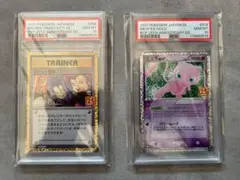 PSA10 連番 ポケモンカード　25th　ミュウ　ロケット団参上　プロモ PSA10 連番 ポケモンカード 25th ミュウ ロケット団参上 プロモ - メルカリ