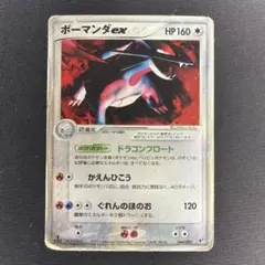 ボーマンダLV.X ☆ Pt4 アルセウス光臨 072/090 - メルカリ