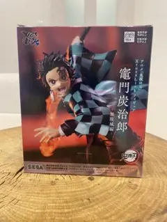 鬼滅の刃　炭治郎　フィギュア　無限城編