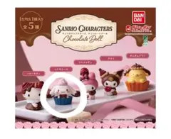 サンリオキャラクターズ チョコレートドール
