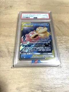 PSA10 ヤドン&コダックGX RR SM11 ミラクルツイン (a378) - メルカリ