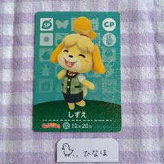 どうぶつの森 amiiboカード しずえ キャラぱふぇ - メルカリ