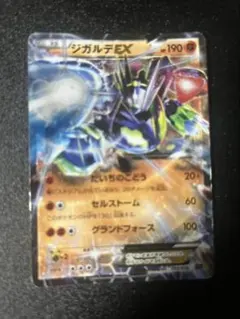 ジガルデGX RR SM6 禁断の光 050/094 - メルカリ