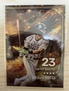 福岡ソフトバンク　周東選手　タカコレカード　タカコレ　配布