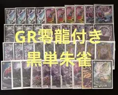 2026年最新】零龍の人気アイテム - メルカリ