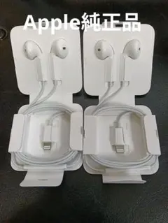 iPhone純正イヤホン　2セット