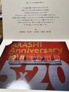 ARASHI Anniversary Tour 5×20 メッセージカードセット